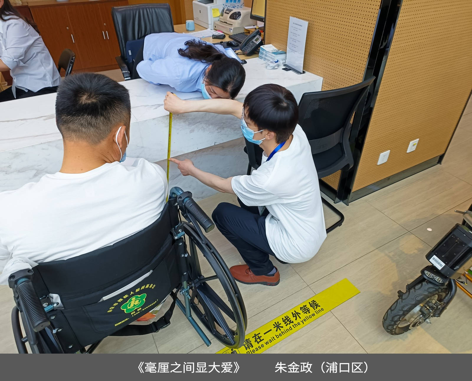 34.浦口区残联-毫厘之间显大爱；朱金政.jpg