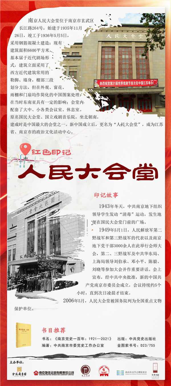 04.人民大会堂.jpg
