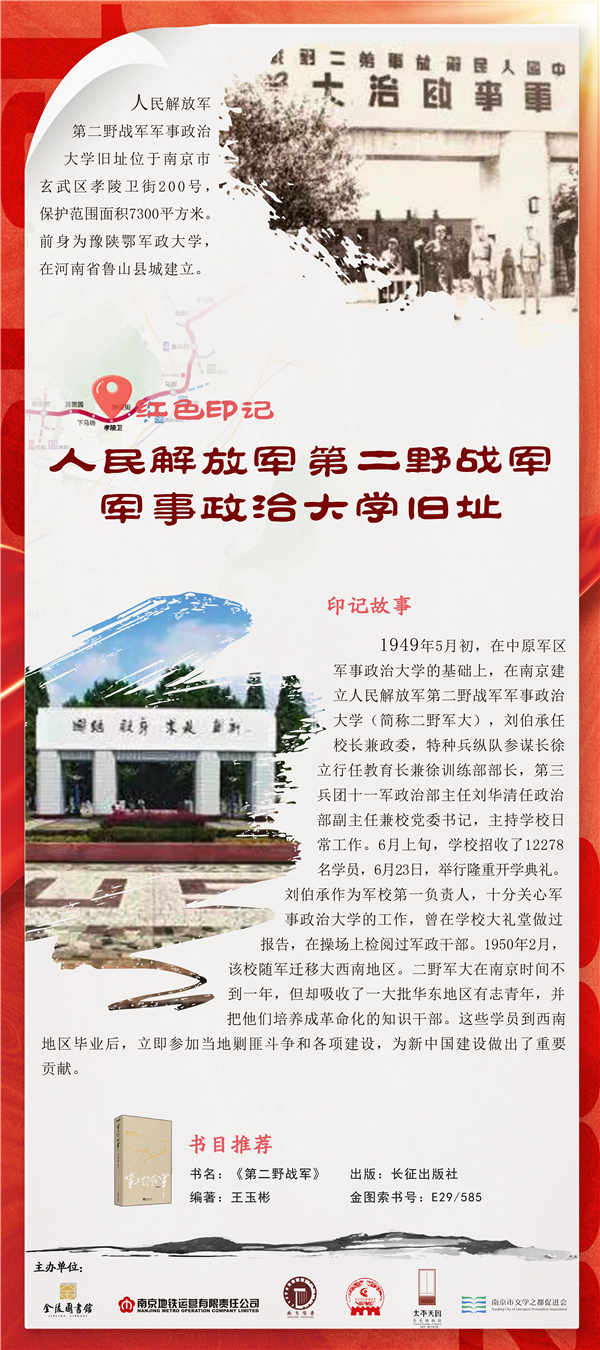07.人民解放军第二野战军军事政治大学旧址.jpg