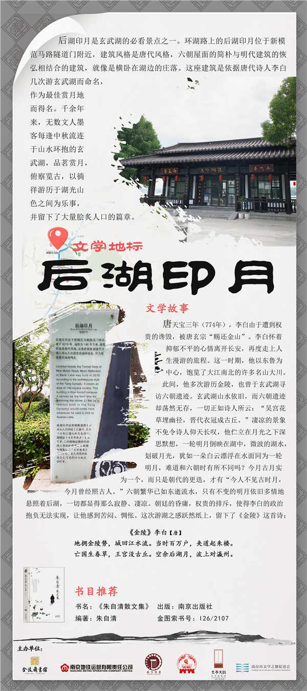 09.后湖印月.jpg
