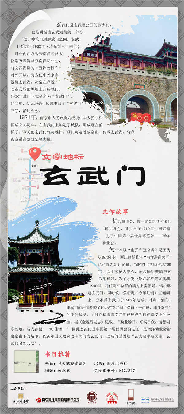 10.玄武门.jpg