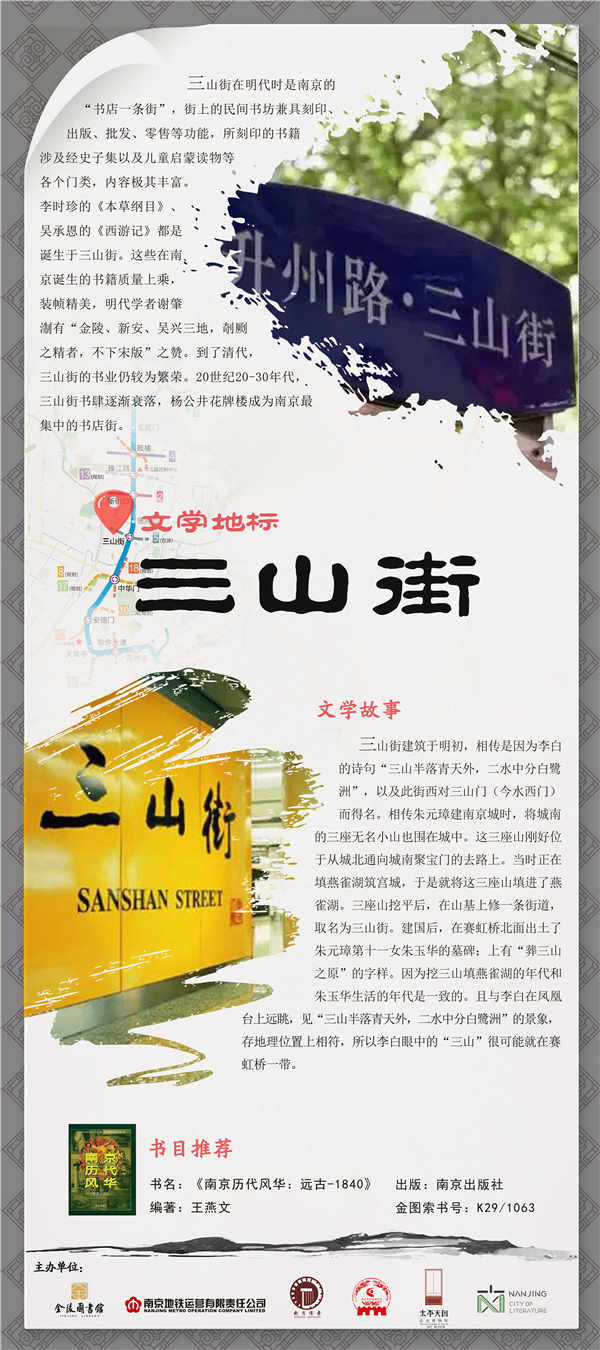14.三山街.jpg