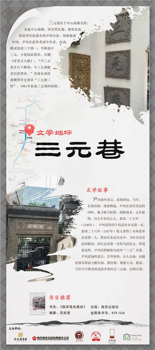 18.三元巷.jpg