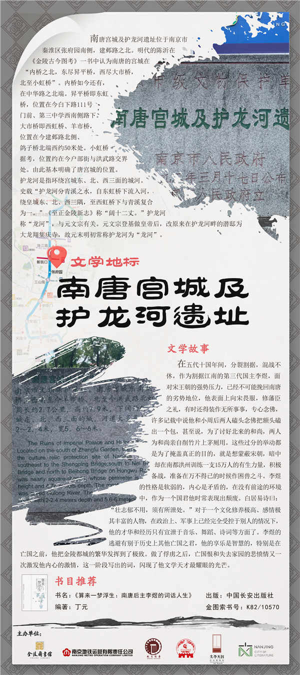 19.南唐宫城及护龙河遗址.jpg