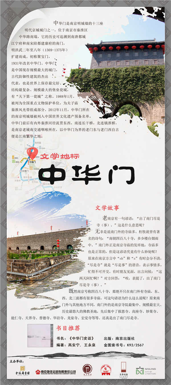 21.中华门.jpg