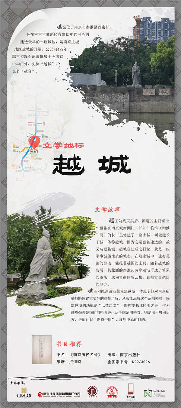 22.越城.jpg