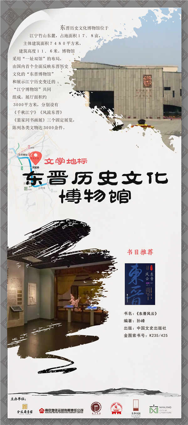 26.东晋历史文化博物馆.jpg