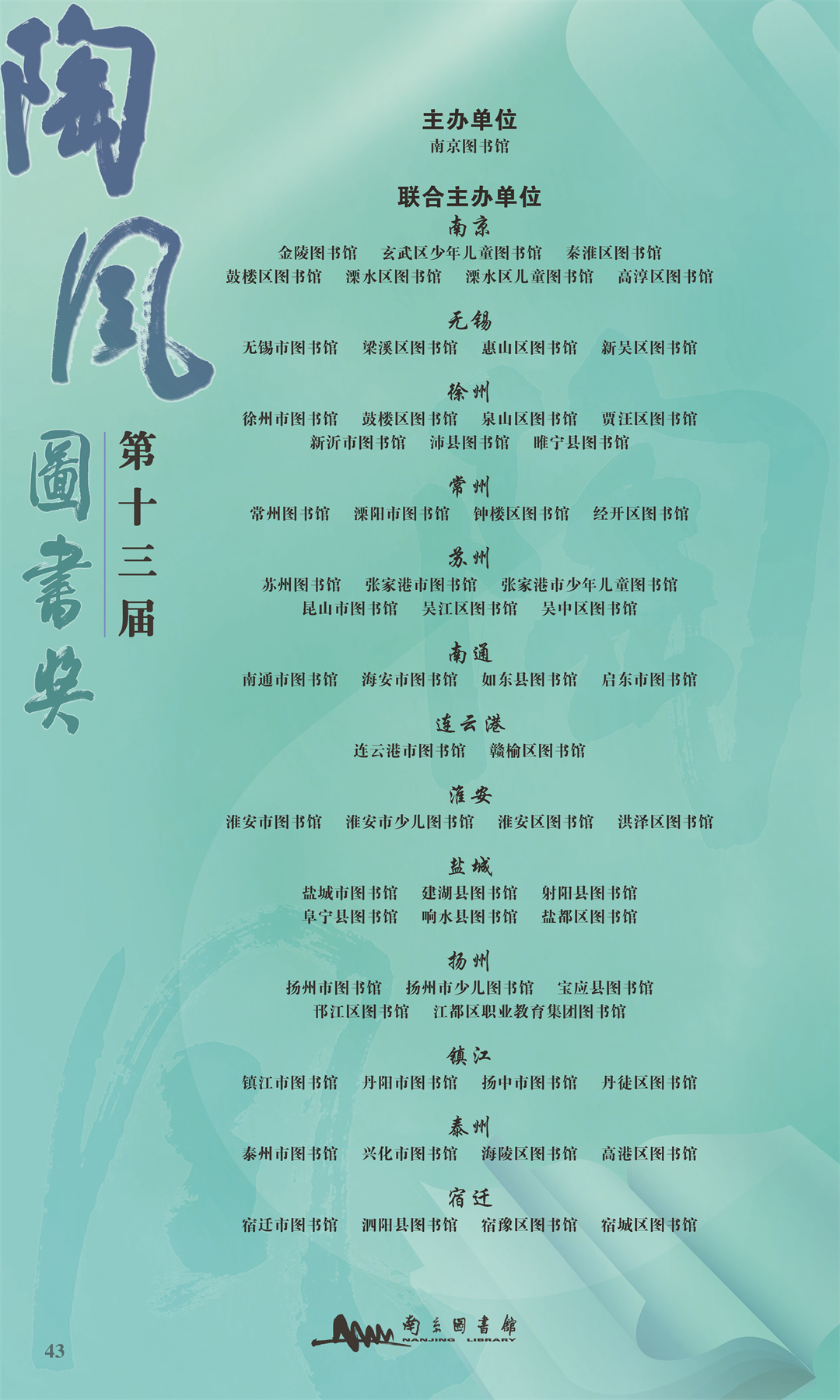 第十三届陶风图书奖获奖图书展