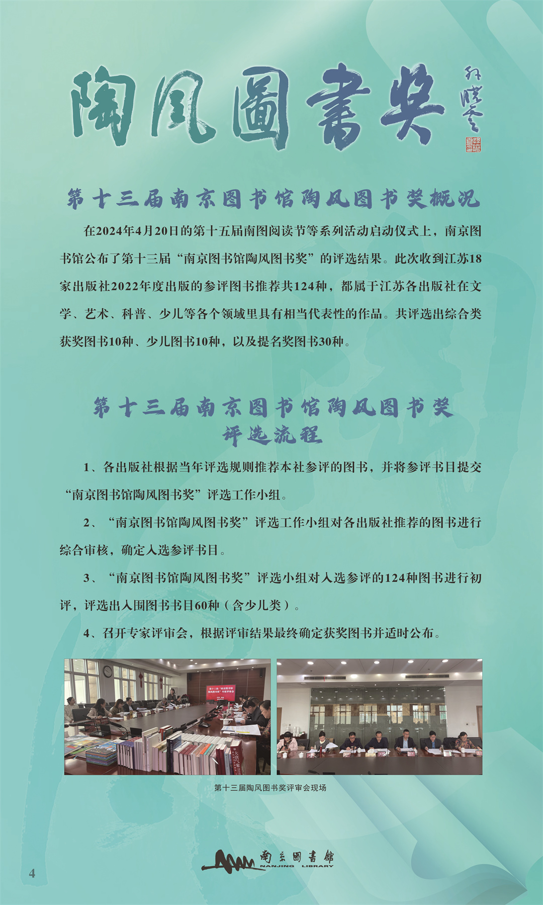 第十三届陶风图书奖获奖图书展 (5).jpg