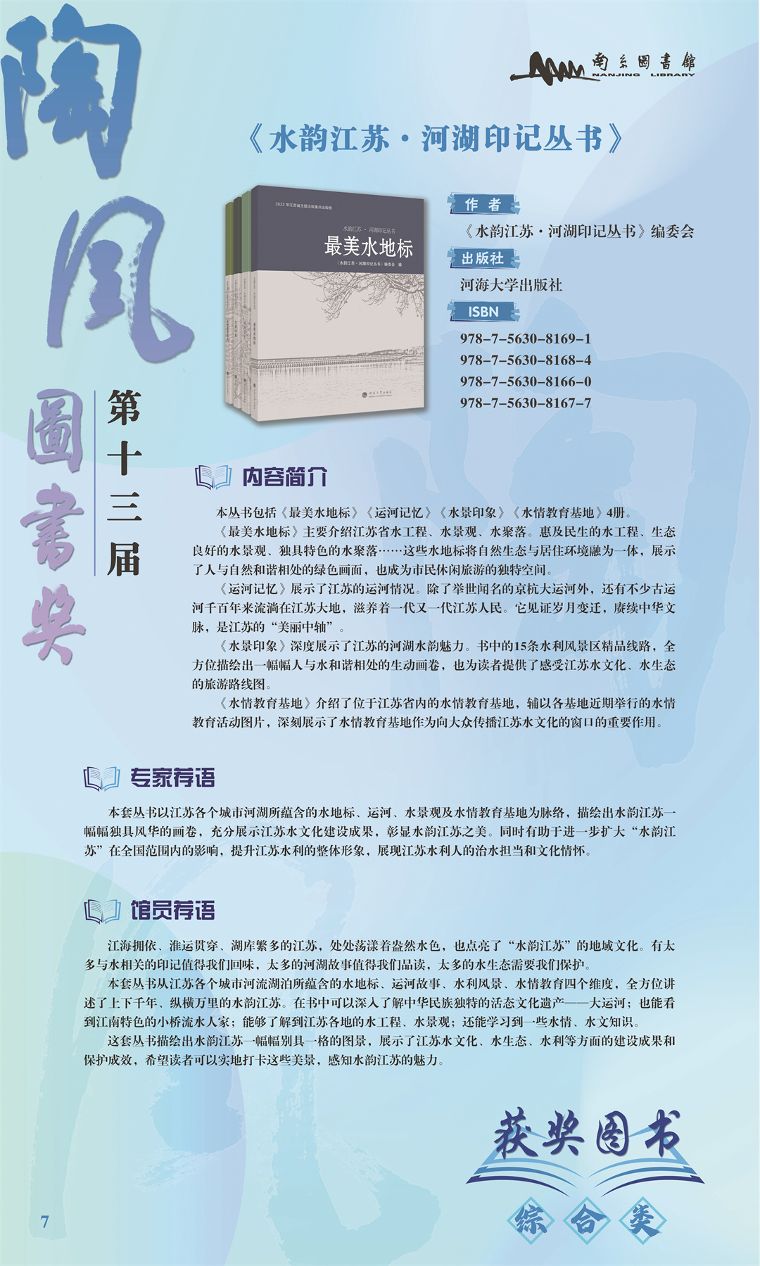 第十三届陶风图书奖获奖图书展(8).jpg