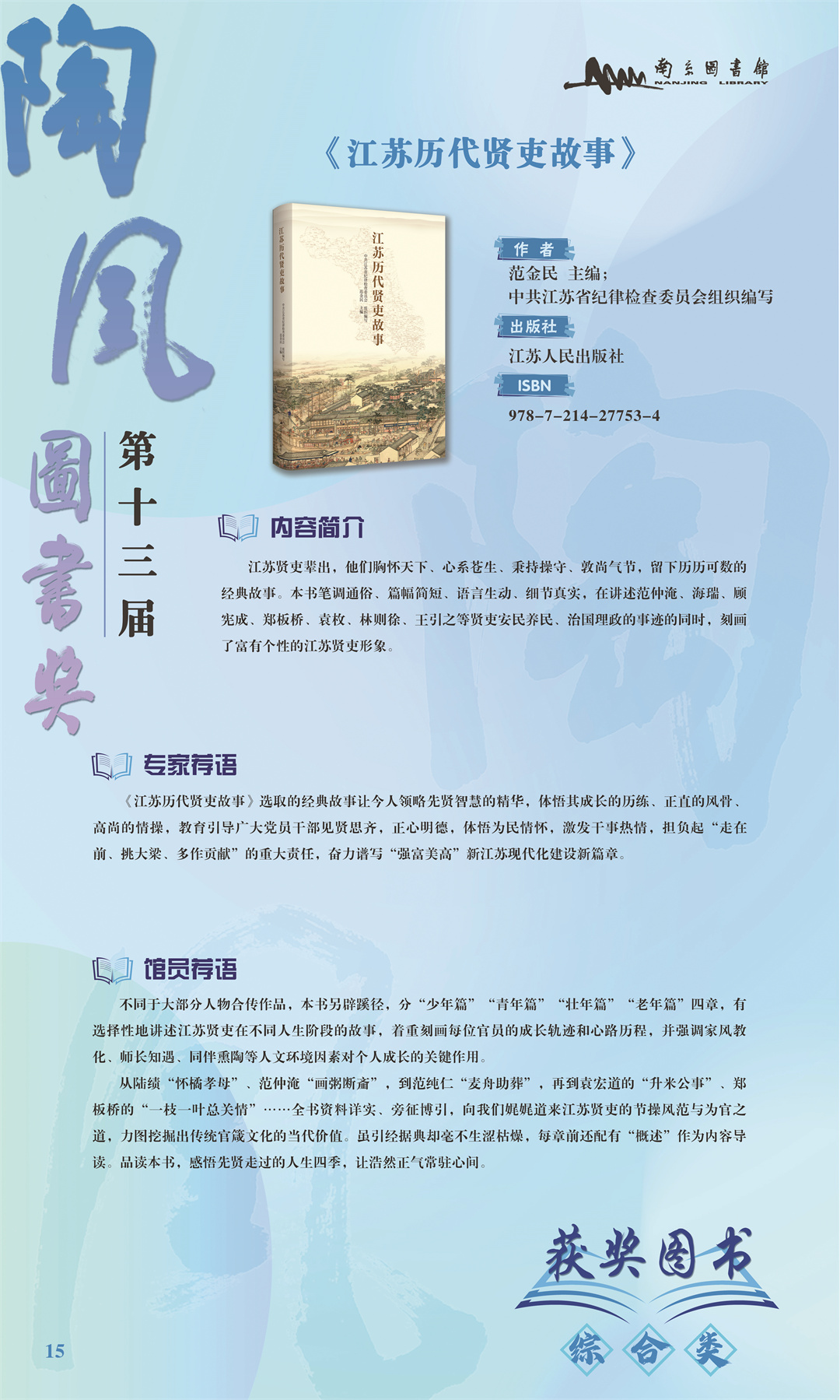第十三届陶风图书奖获奖图书展(16).jpg