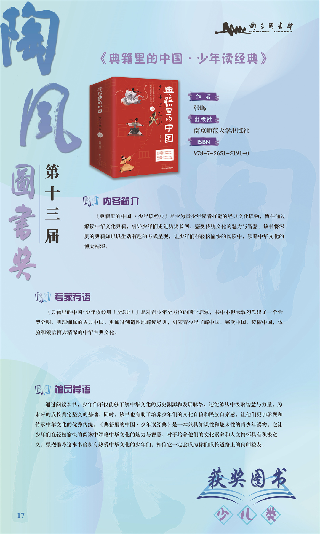 第十三届陶风图书奖获奖图书展(18).jpg