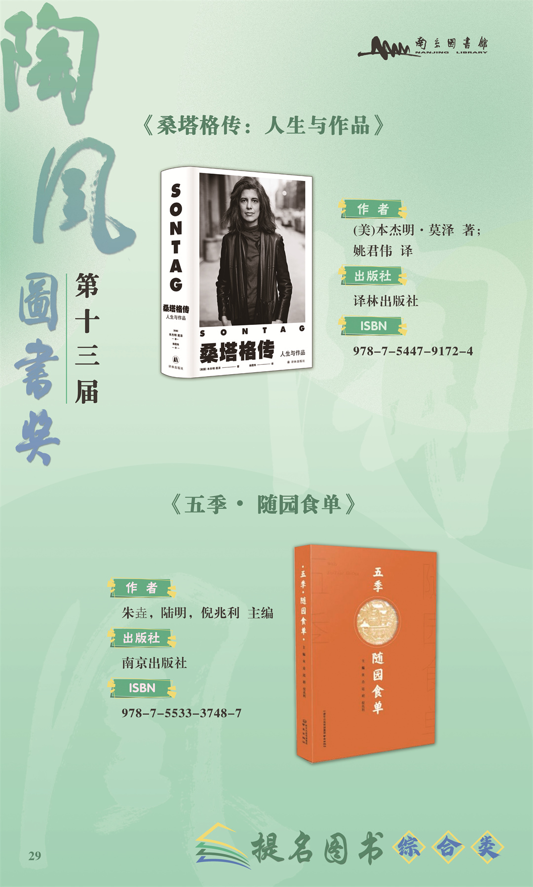 第十三届陶风图书奖获奖图书展(30).jpg