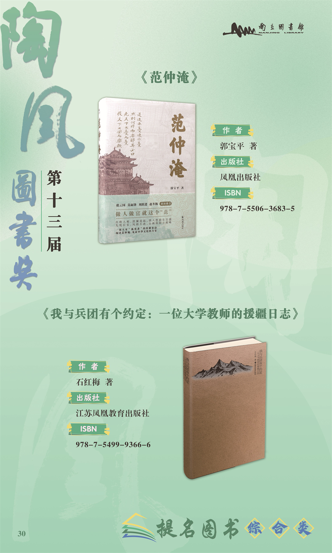 第十三届陶风图书奖获奖图书展(31).jpg
