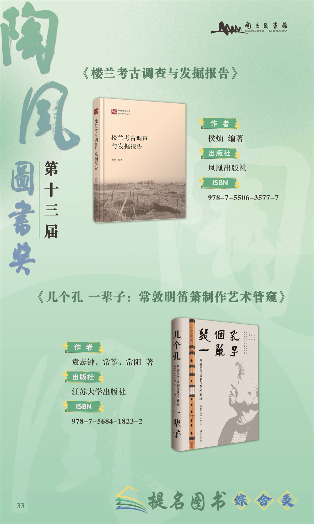 第十三届陶风图书奖获奖图书展(34).jpg