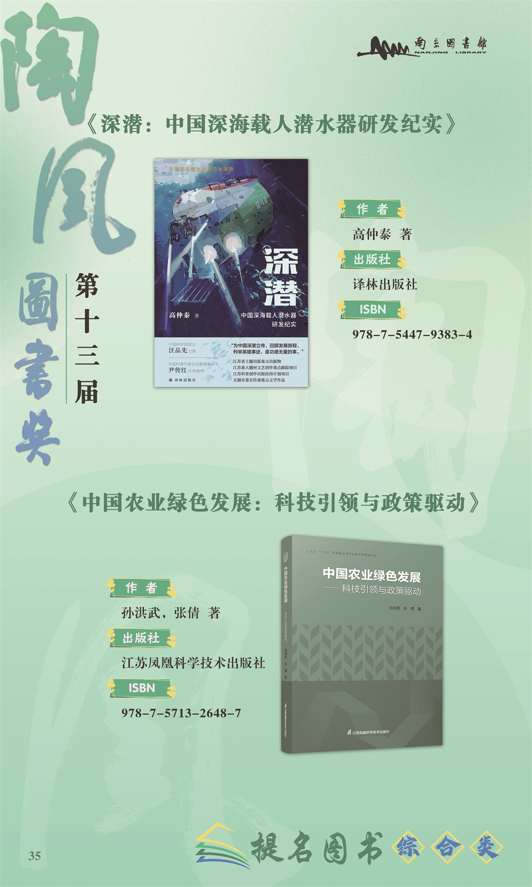 第十三届陶风图书奖获奖图书展(36).jpg