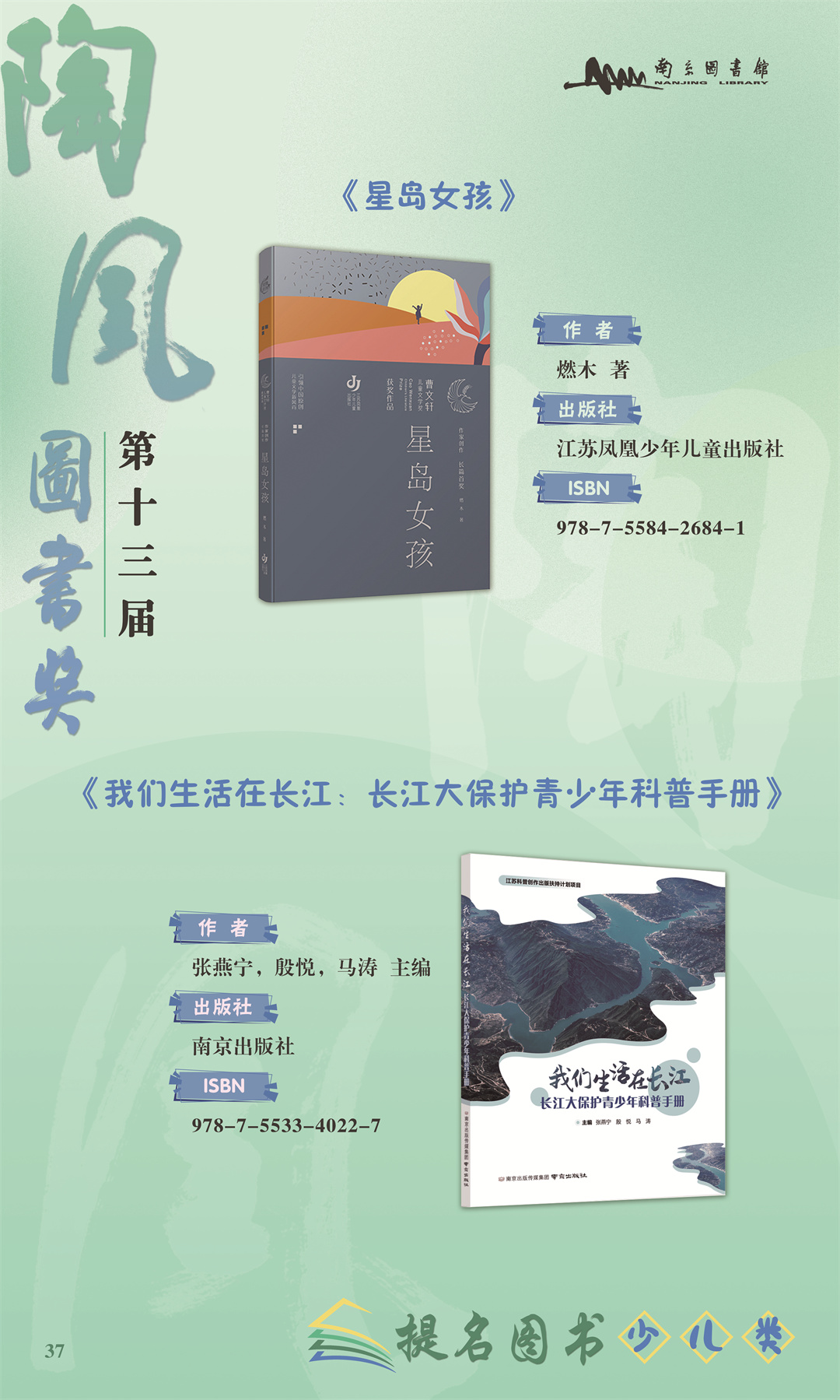 第十三届陶风图书奖获奖图书展(38).jpg