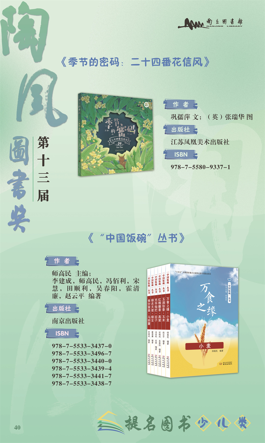 第十三届陶风图书奖获奖图书展(41).jpg