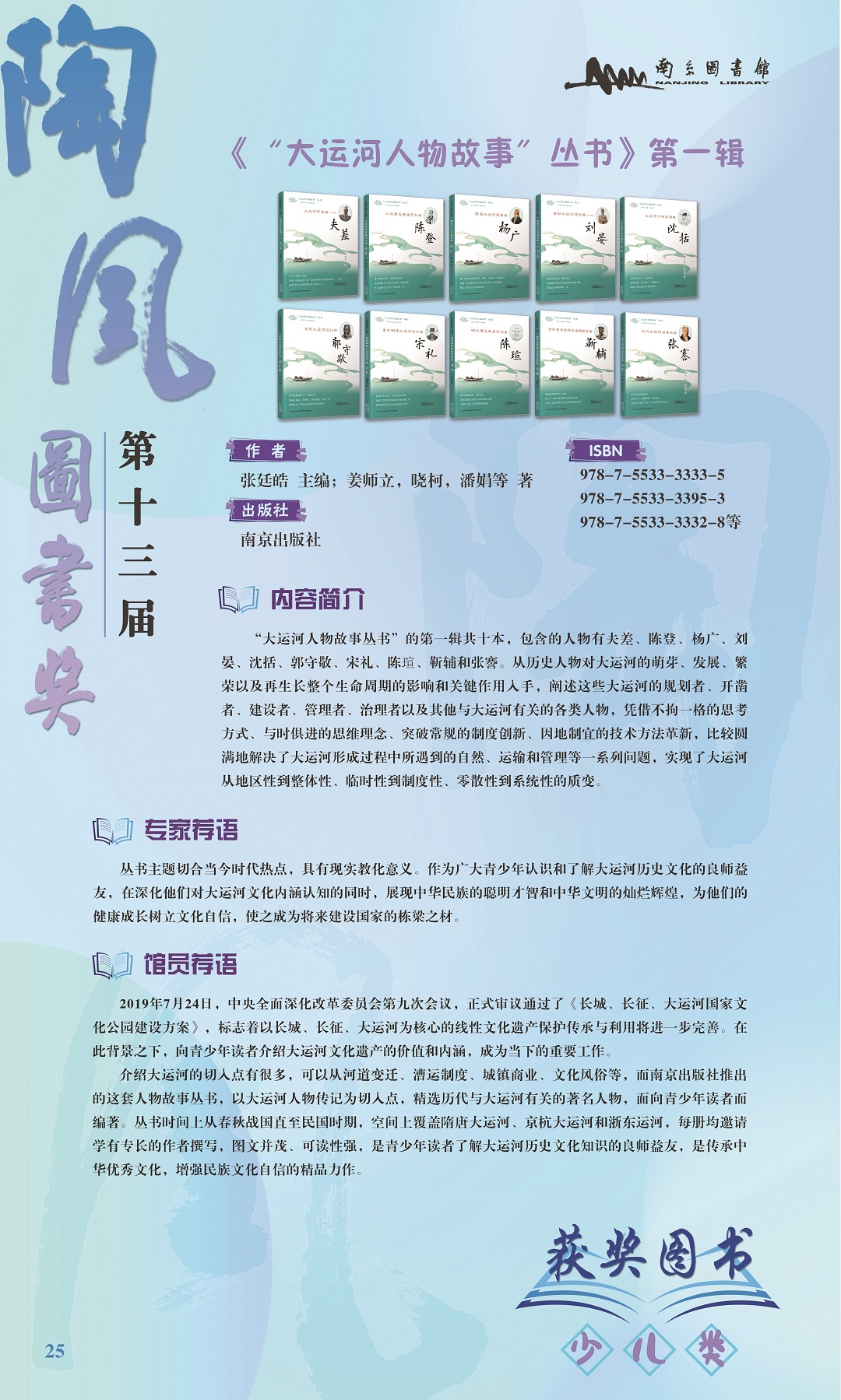 第十三届陶风图书奖获奖图书展(26).jpg