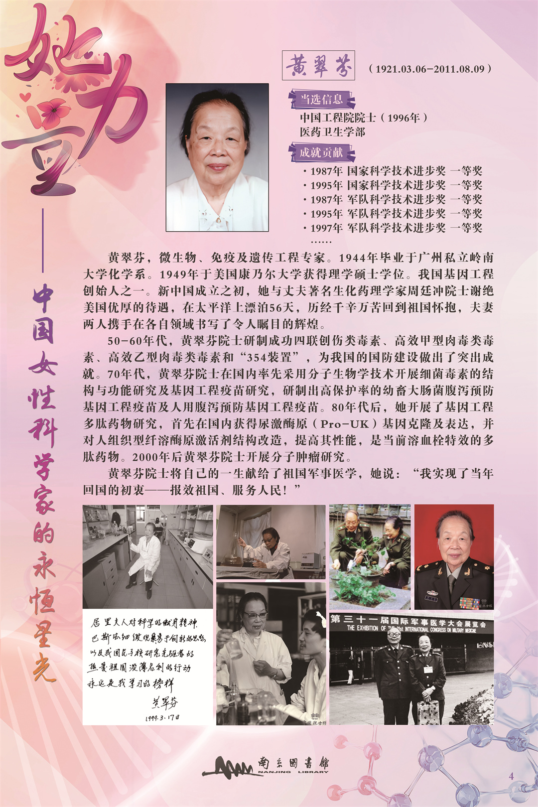 4黄翠芬.jpg