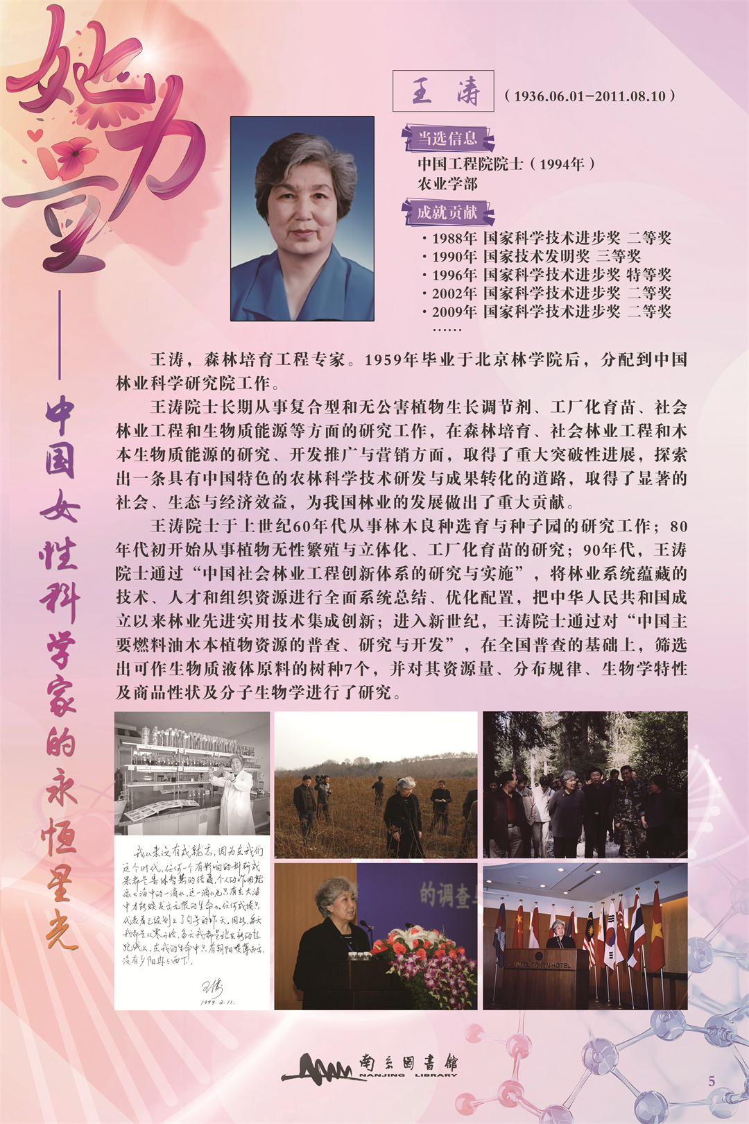 5王涛.jpg
