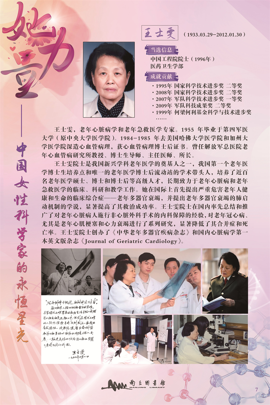 7王士雯.jpg