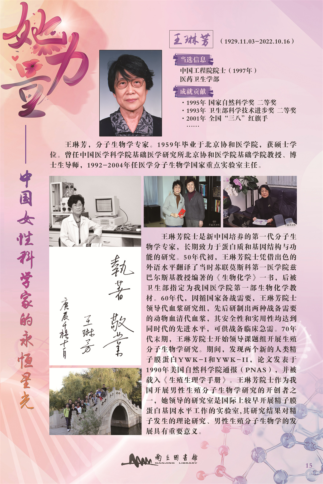 15王琳芳.jpg