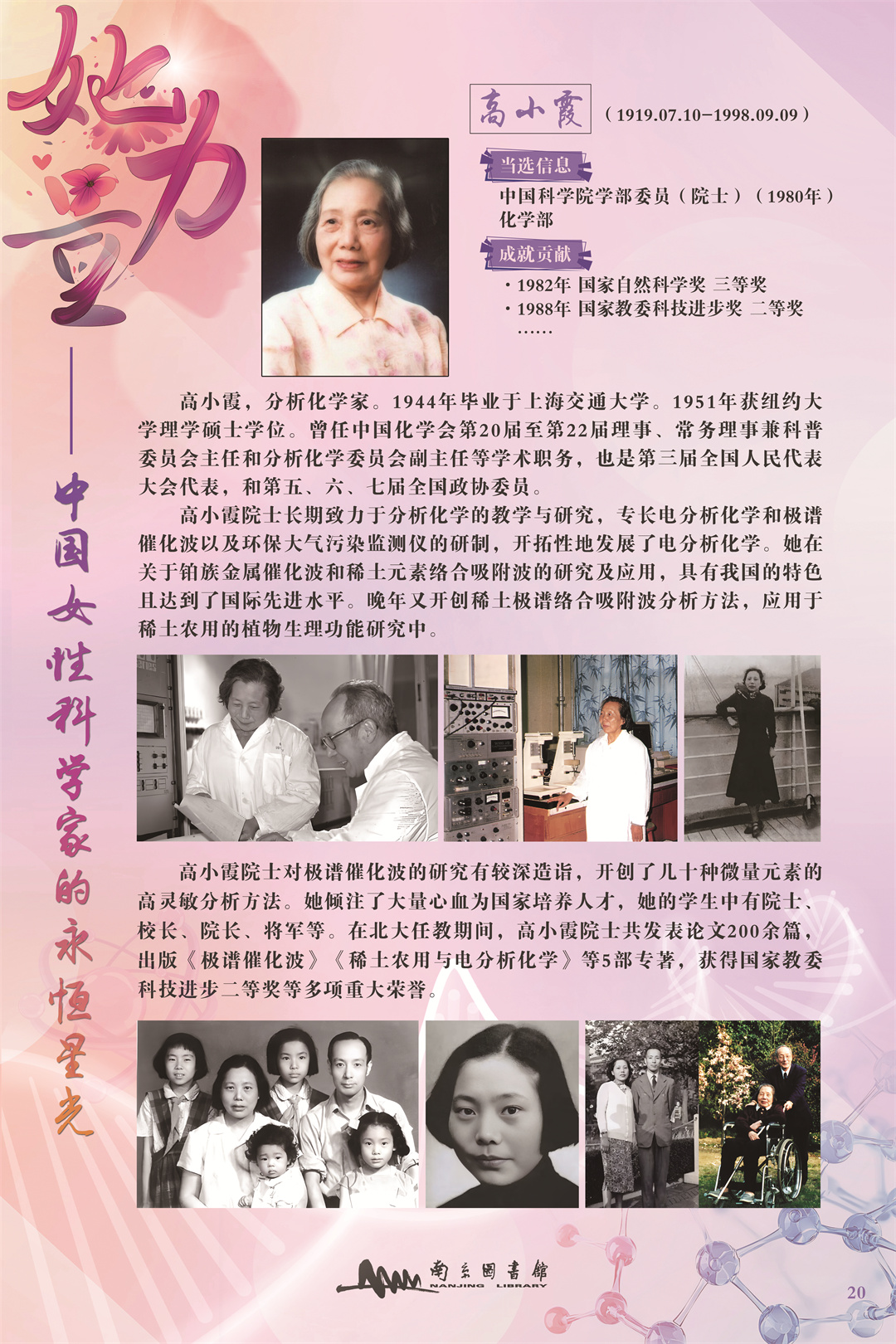 20高小霞.jpg