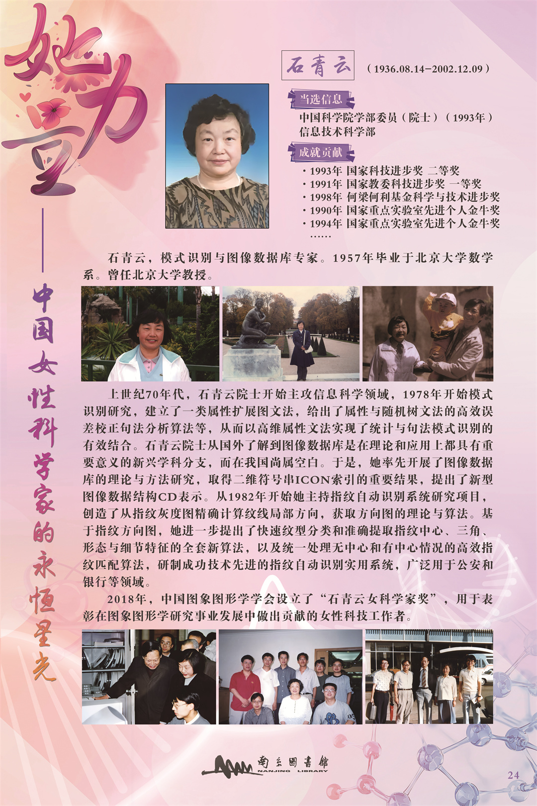 24石青云.jpg