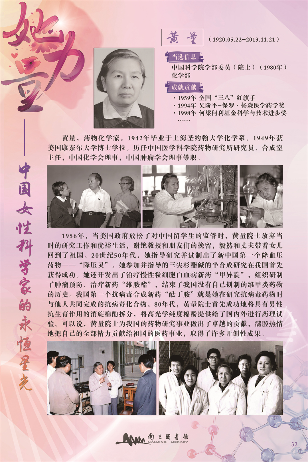 32黄量.jpg
