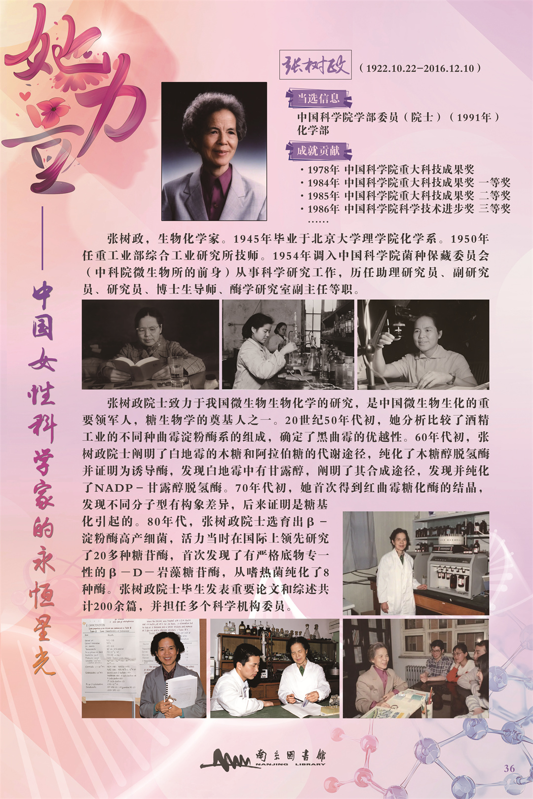 36张树政.jpg