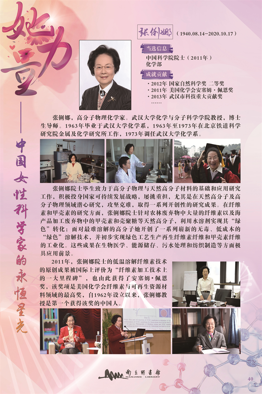 40张俐娜.jpg