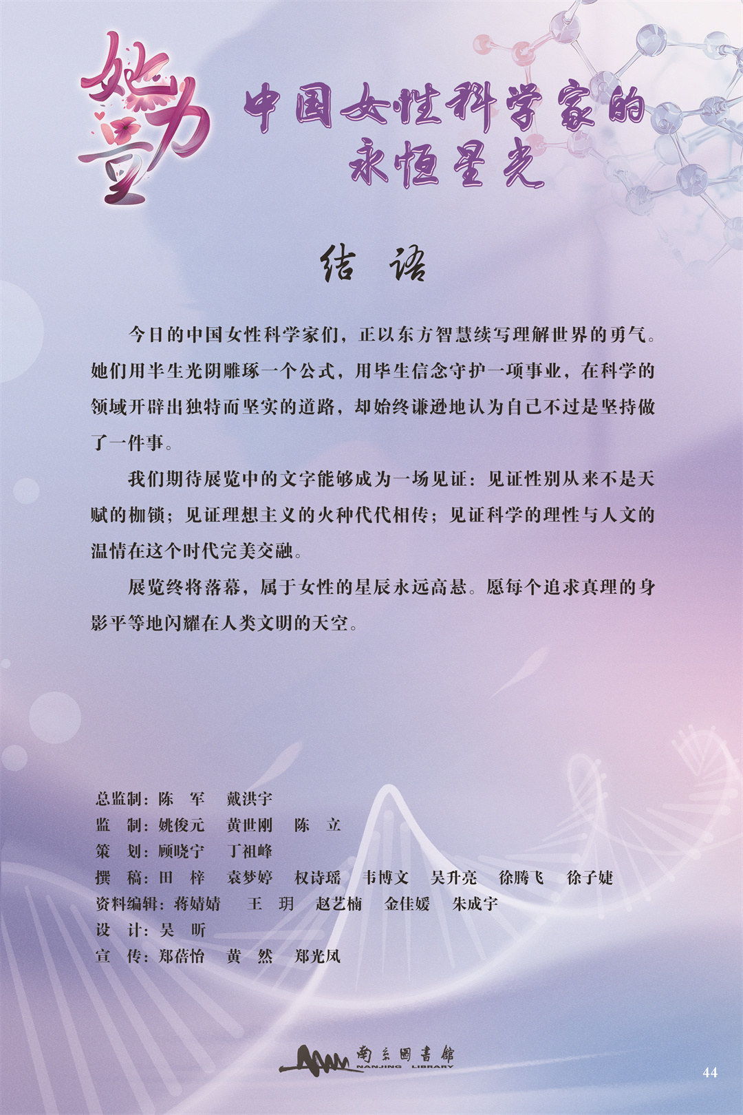44结语.jpg