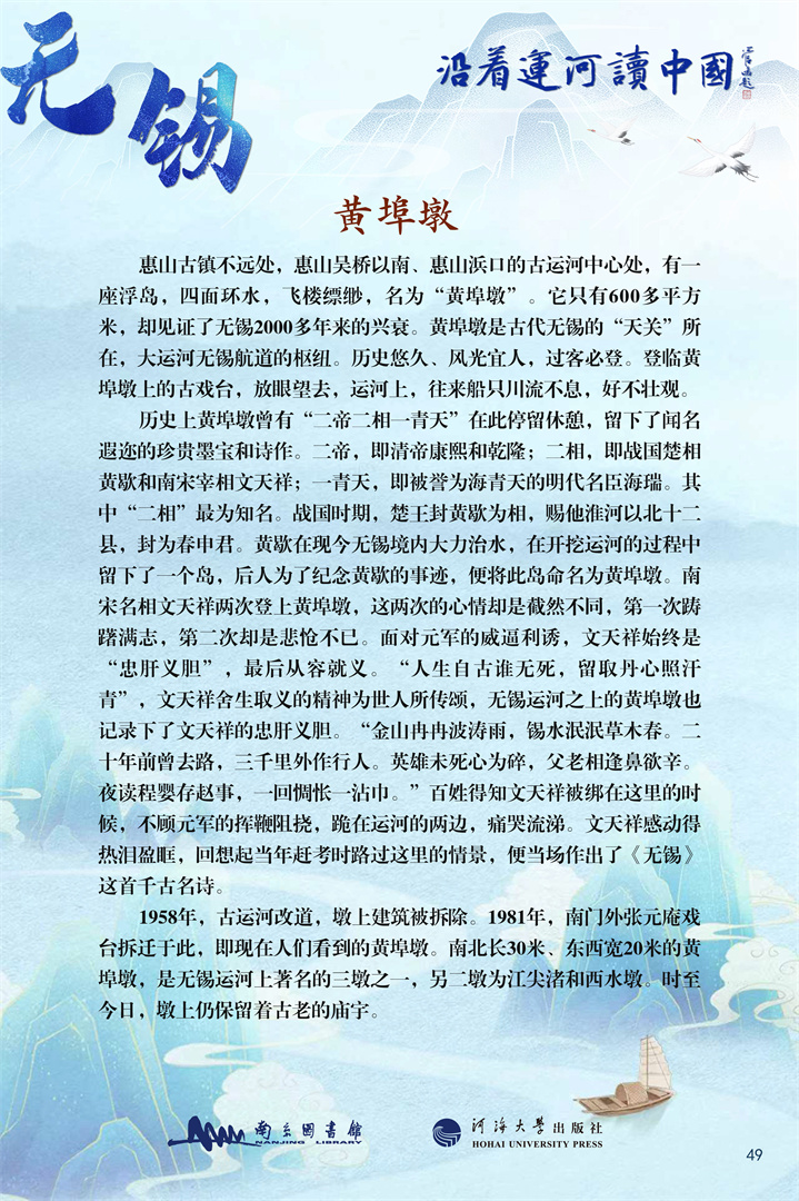 49无锡.jpg