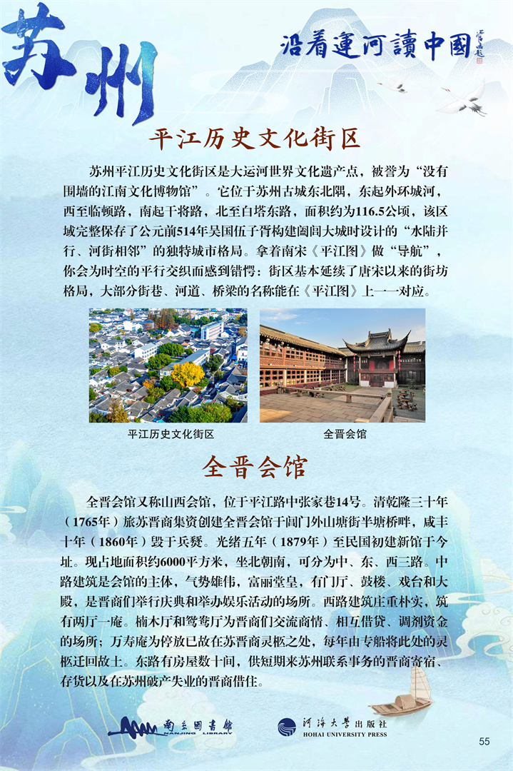 55苏州.jpg