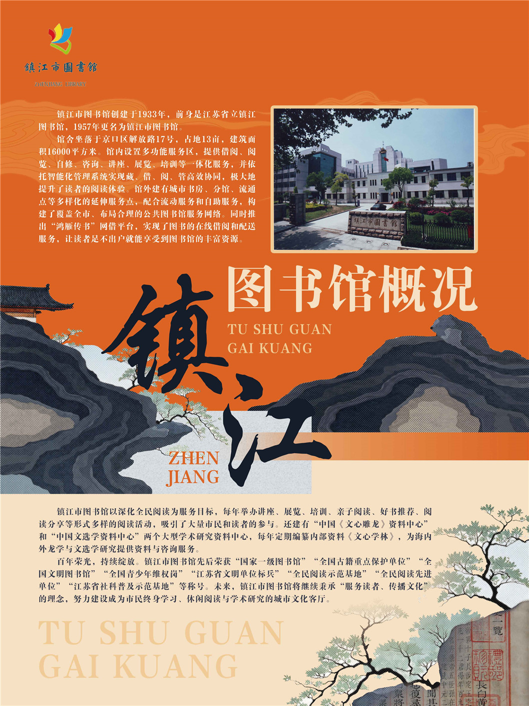 “同文共脉 古韵新辉”南京都市圈公共图书馆馆藏珍品联展_页面_09.jpg