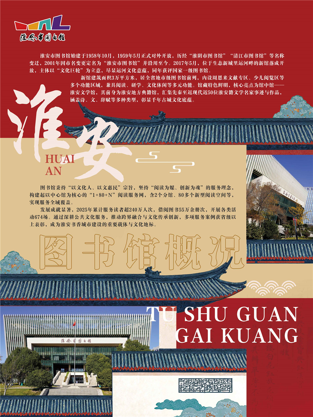 “同文共脉 古韵新辉”南京都市圈公共图书馆馆藏珍品联展_页面_25.jpg