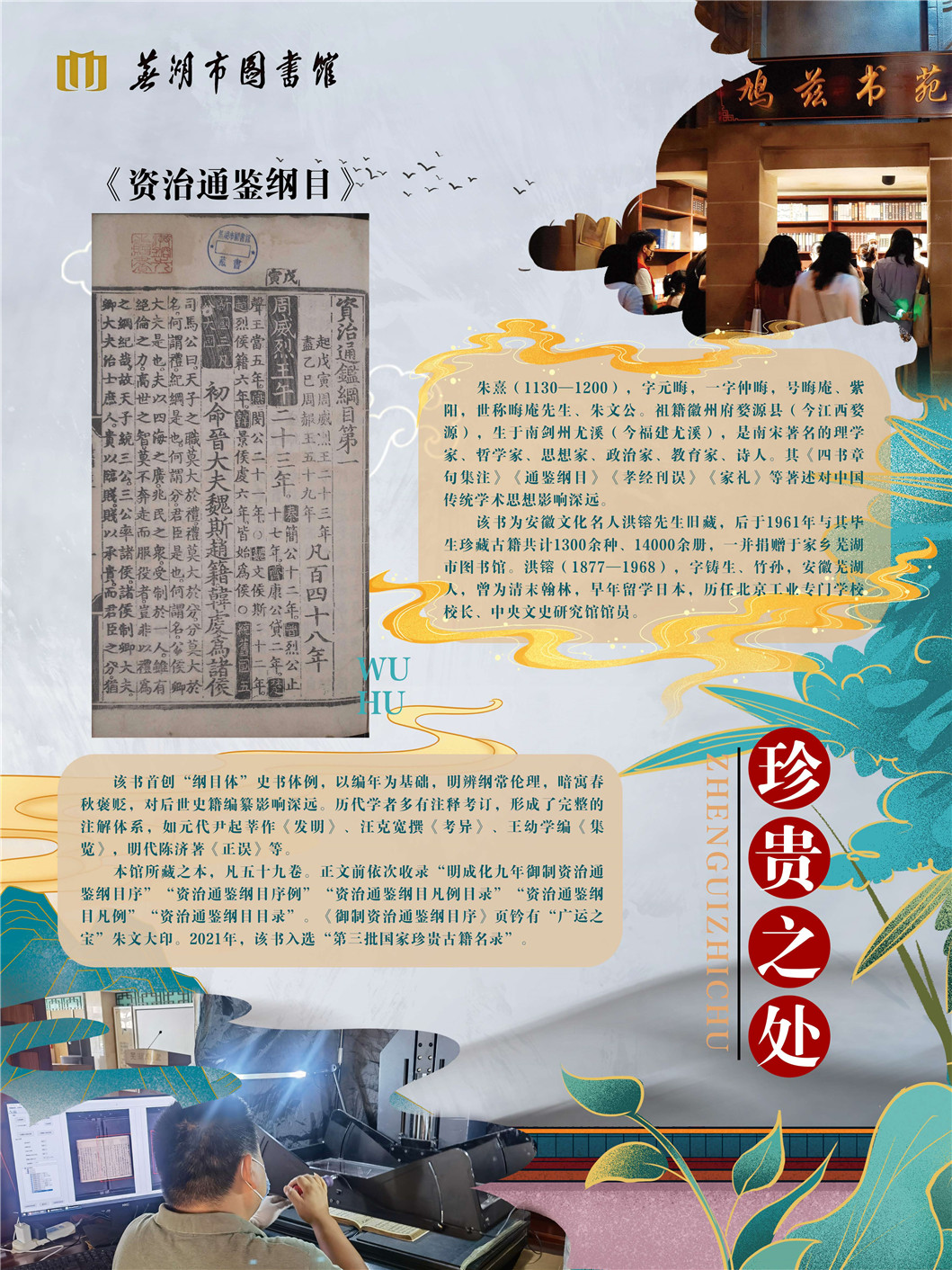 “同文共脉 古韵新辉”南京都市圈公共图书馆馆藏珍品联展_页面_37.jpg