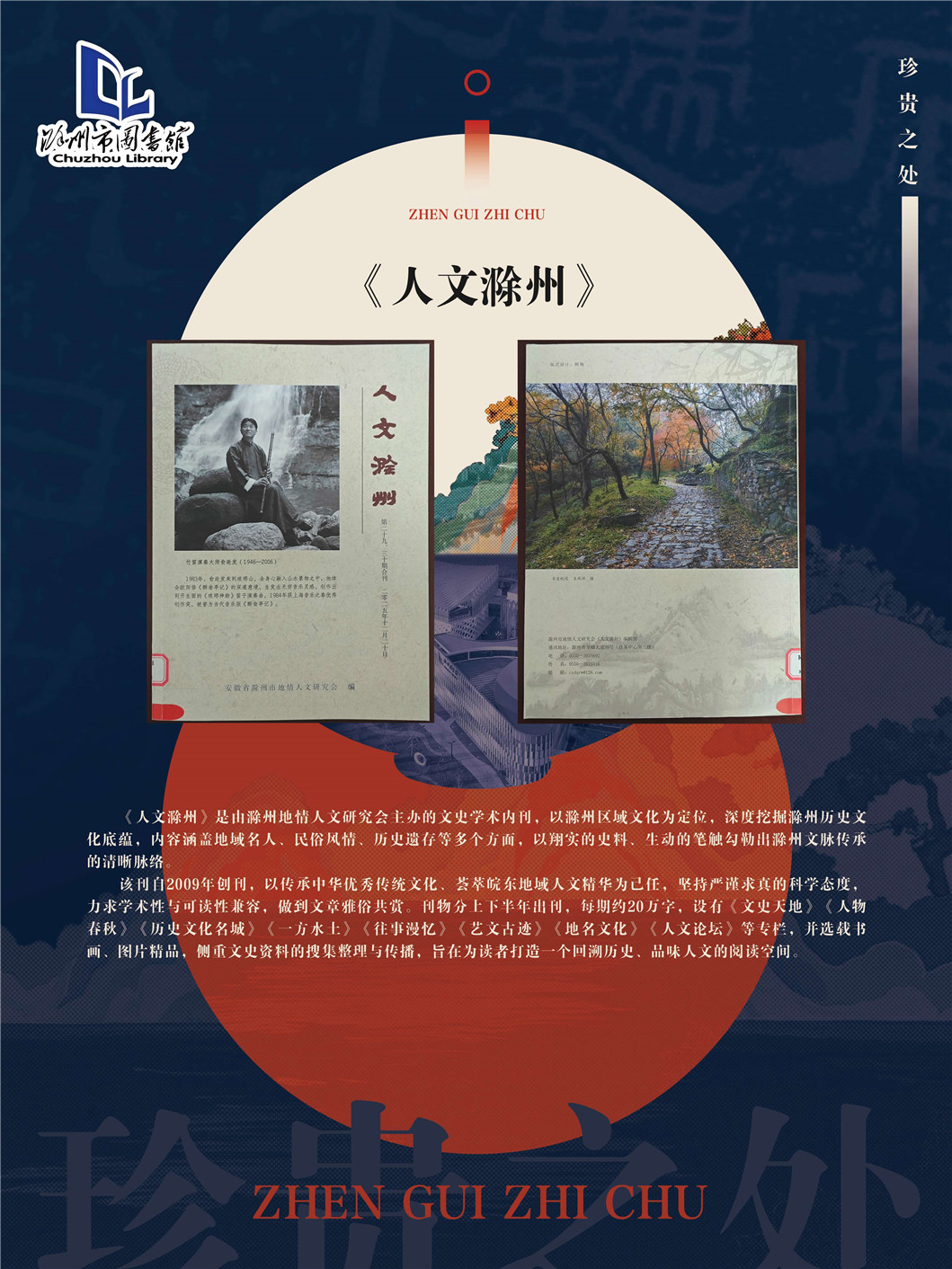 “同文共脉 古韵新辉”南京都市圈公共图书馆馆藏珍品联展_页面_50.jpg