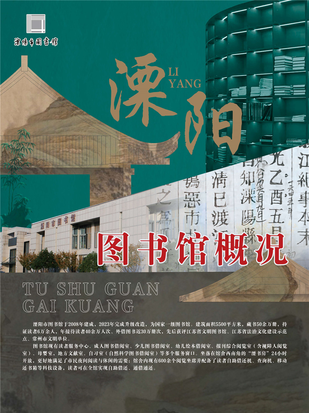 “同文共脉 古韵新辉”南京都市圈公共图书馆馆藏珍品联展_页面_66.jpg