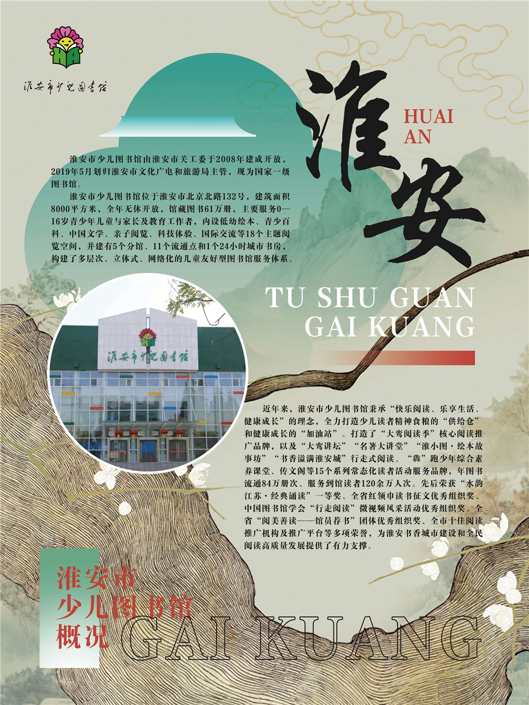 “同文共脉 古韵新辉”南京都市圈公共图书馆馆藏珍品联展_页面_76.jpg