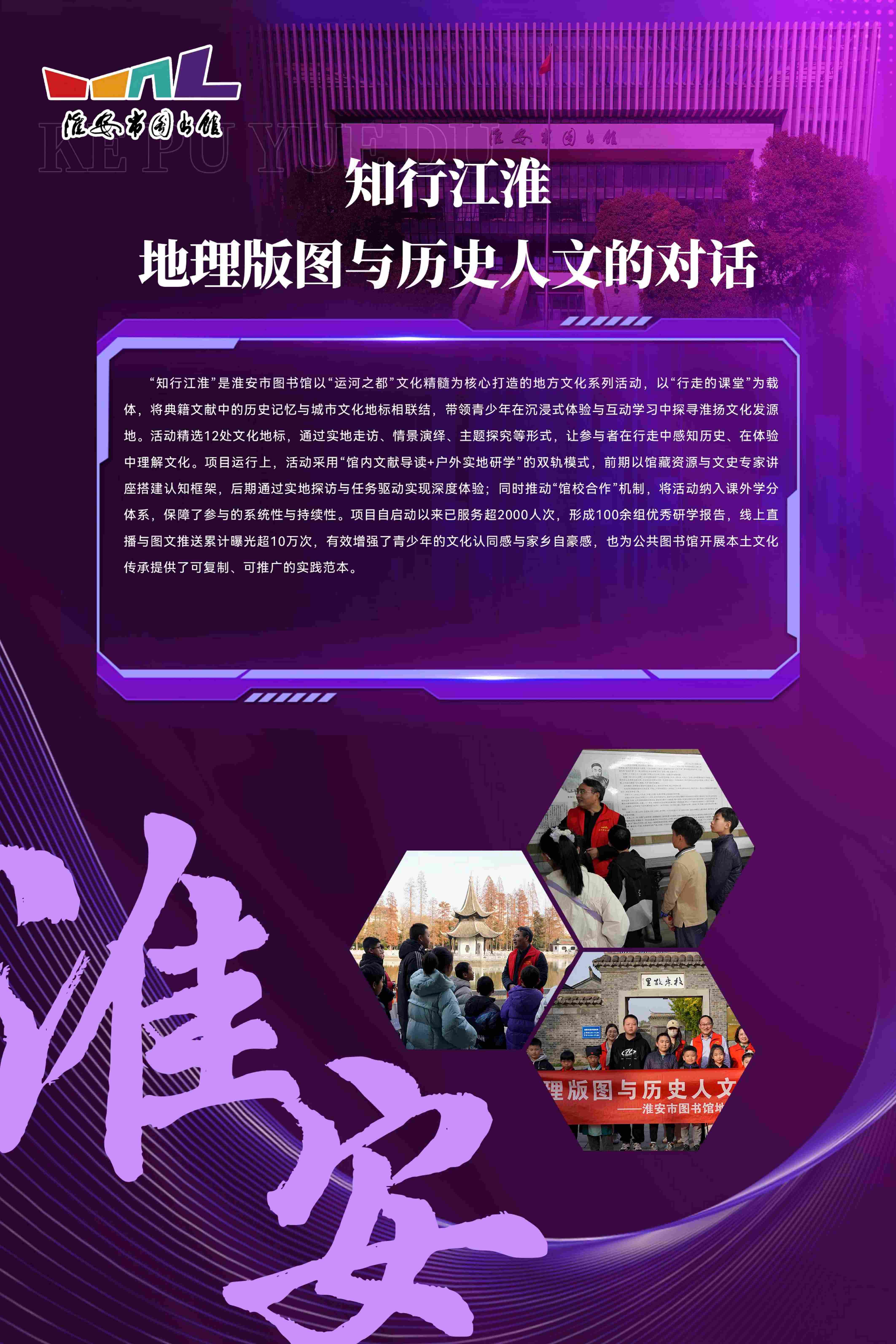 科普工作联展2026.9.23_12.jpg