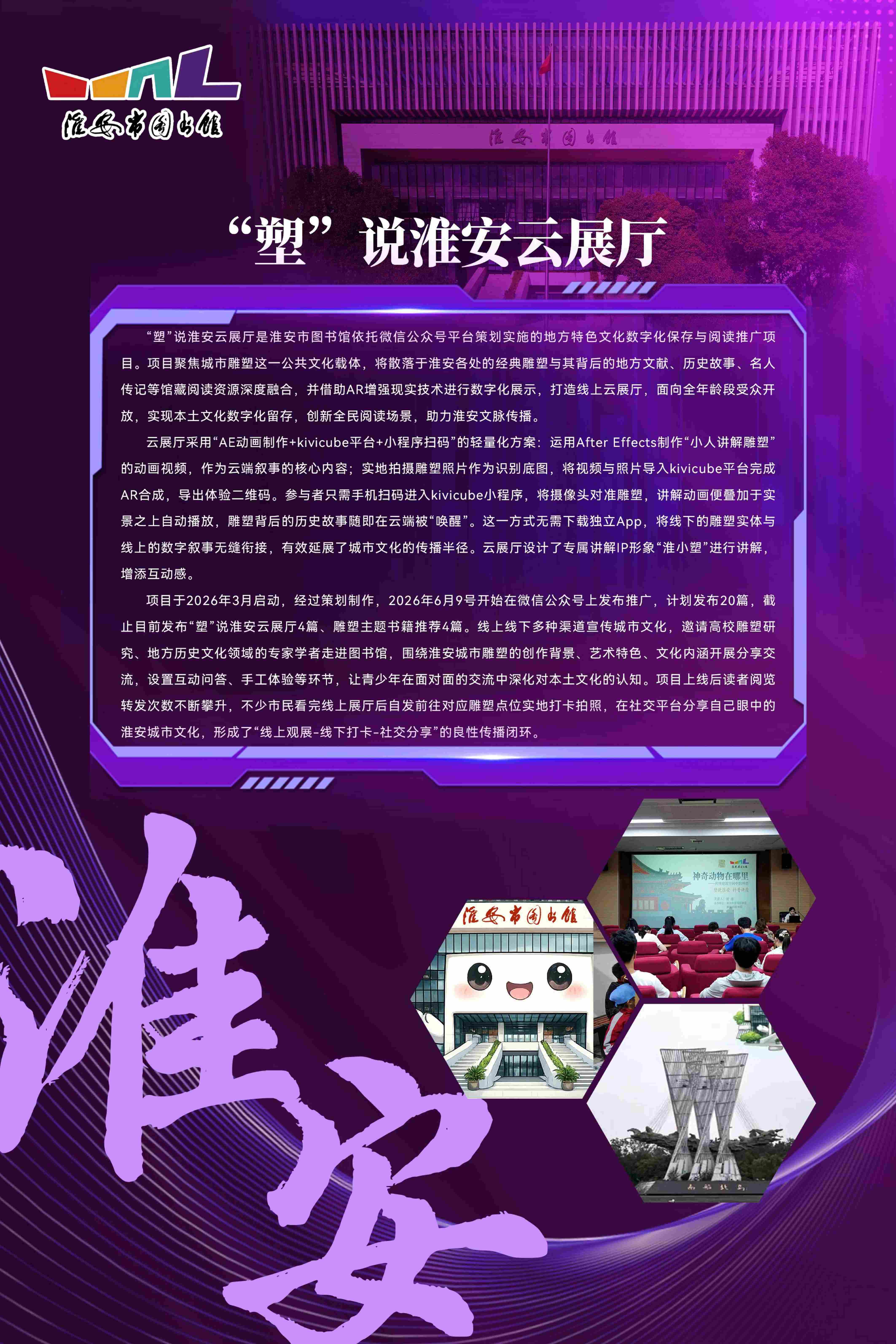 科普工作联展2026.9.23_15.jpg