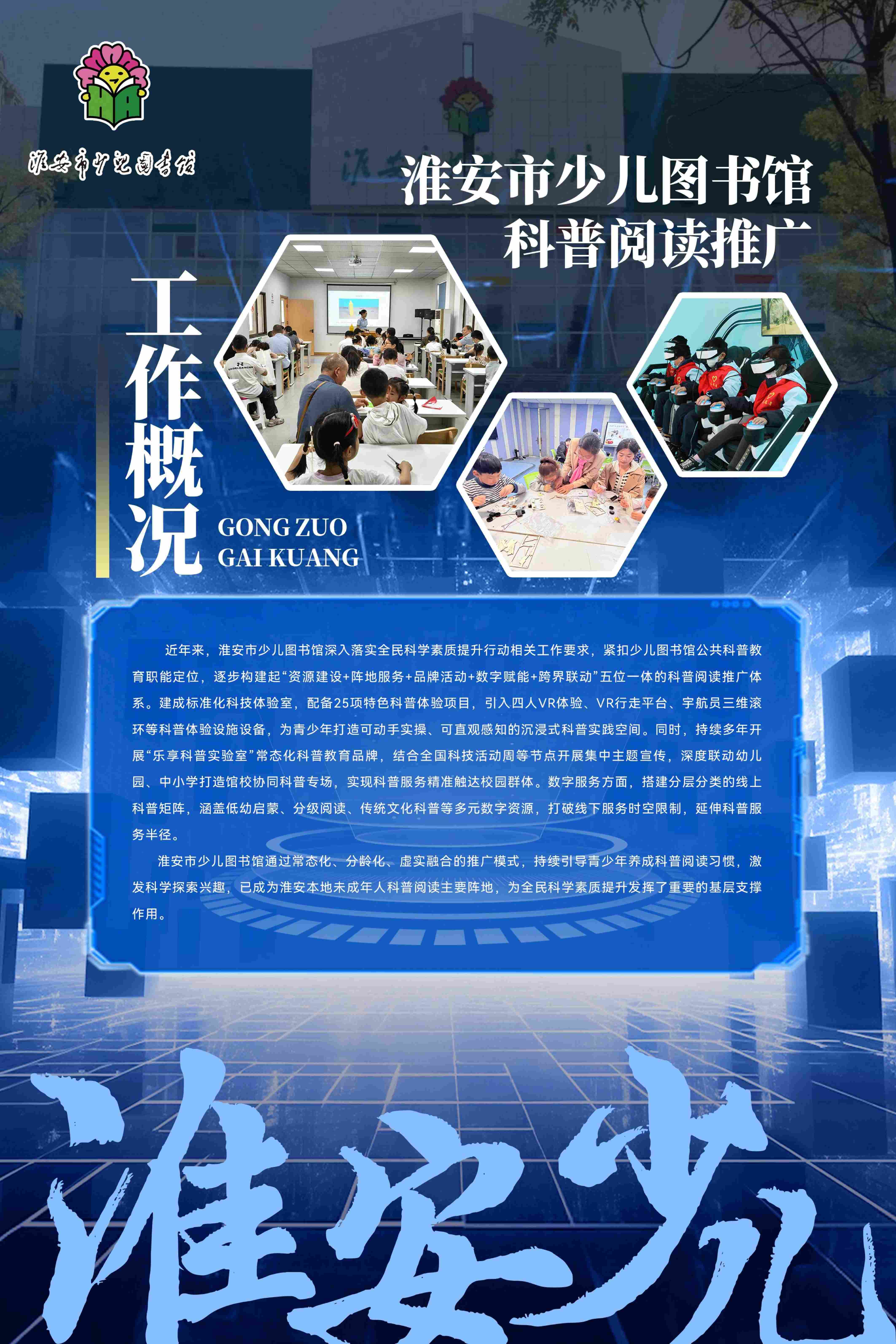 科普工作联展2026.9.23_19.jpg