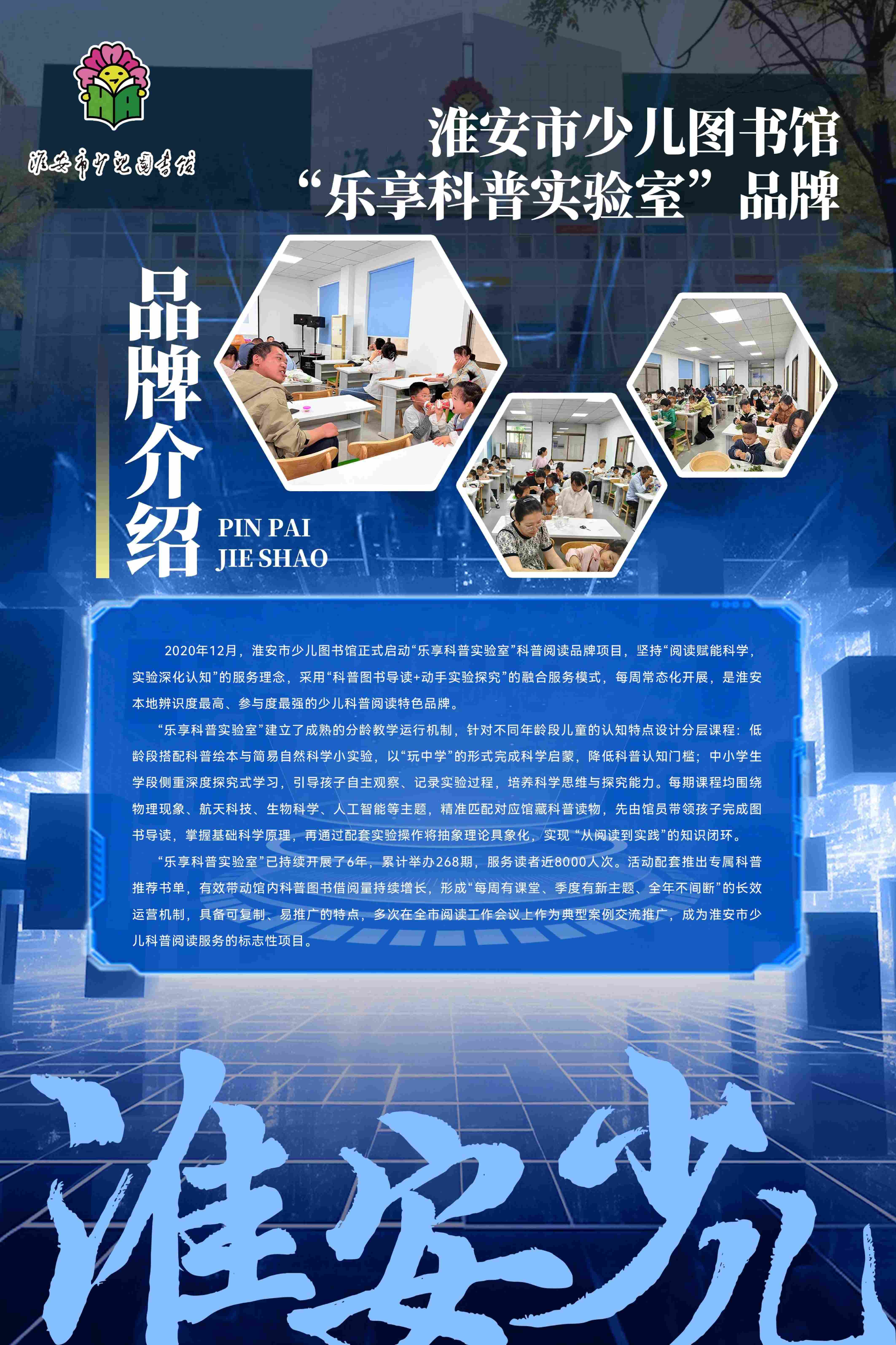 科普工作联展2026.9.23_20.jpg