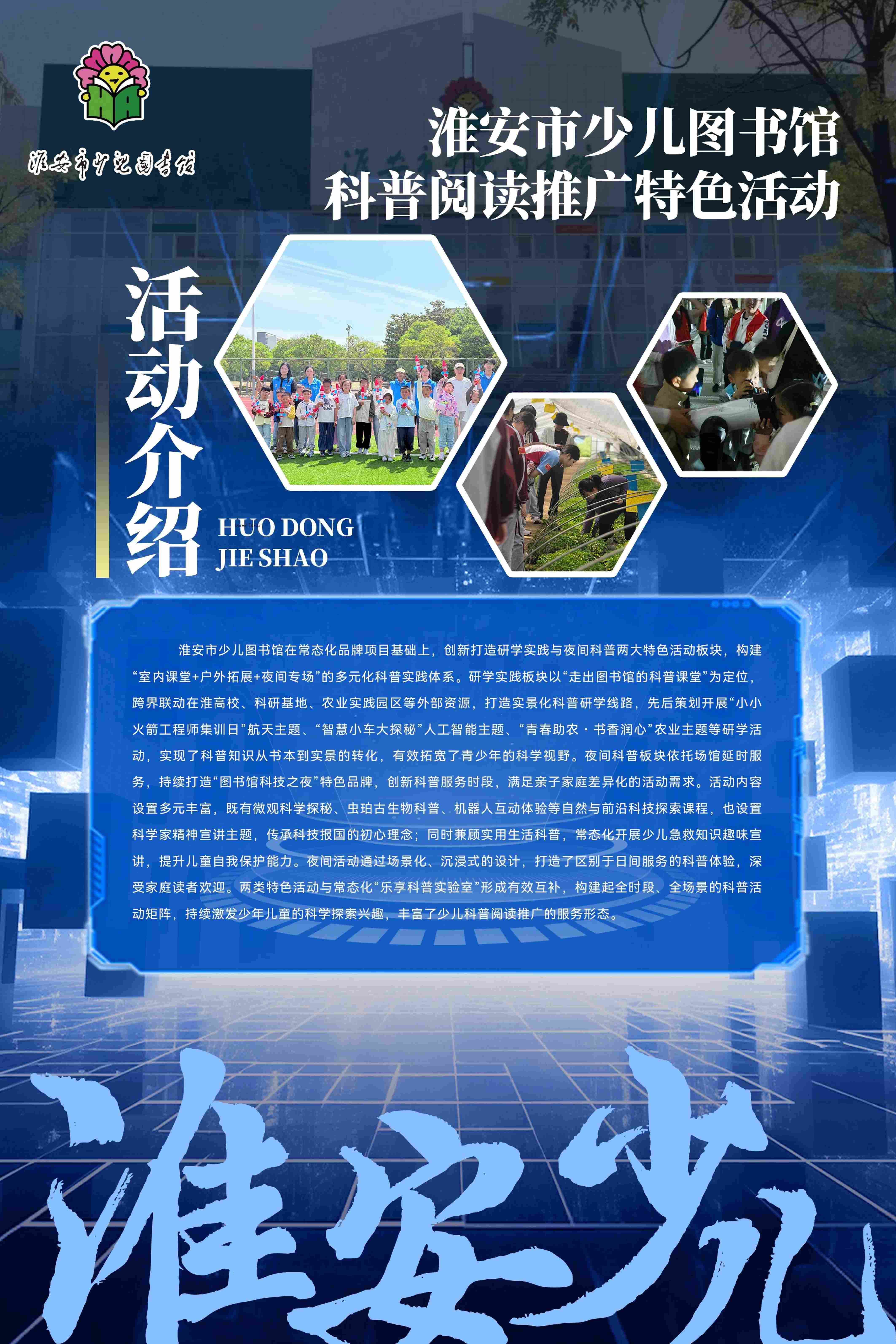 科普工作联展2026.9.23_22.jpg