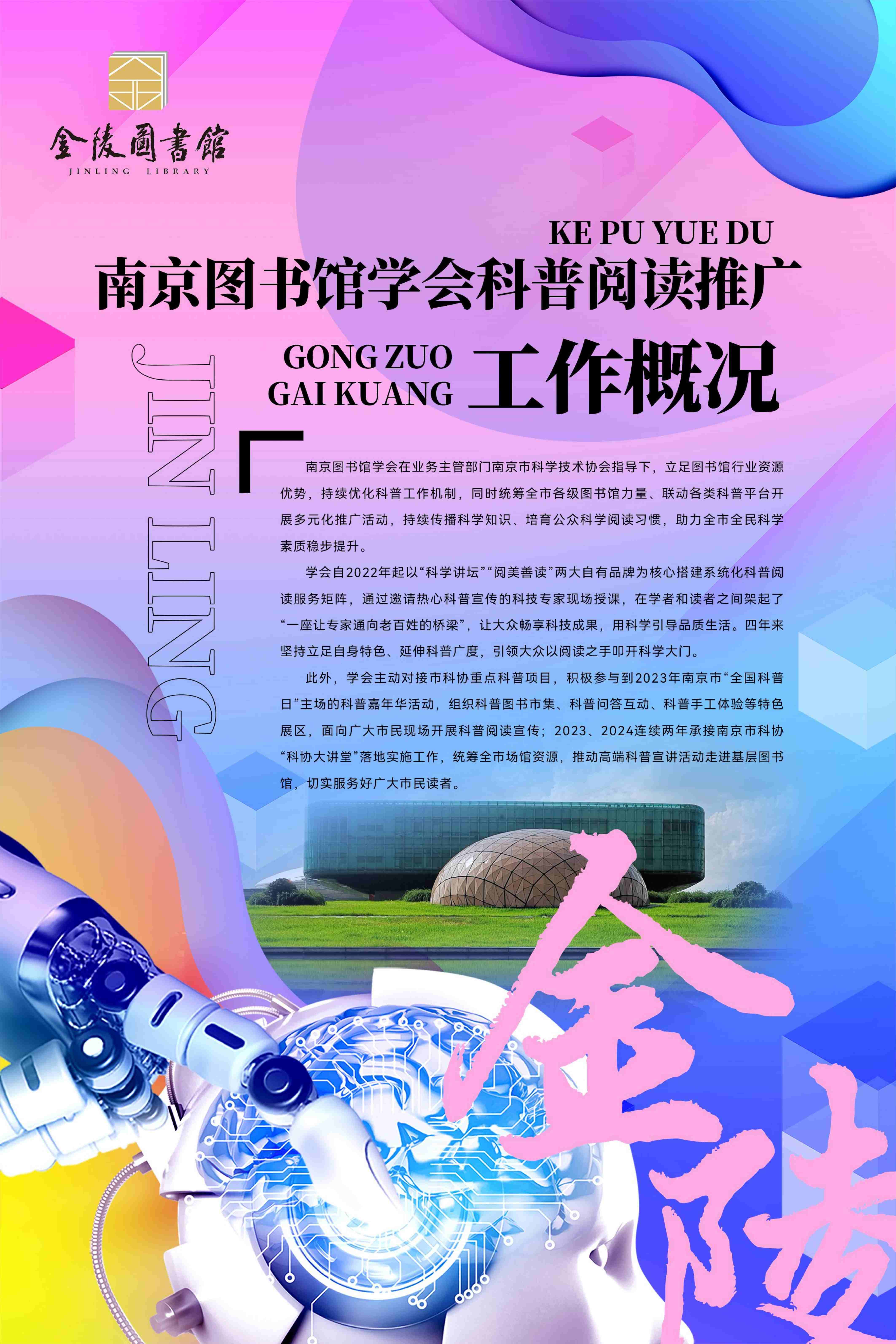 科普工作联展2026.9.23_26.jpg