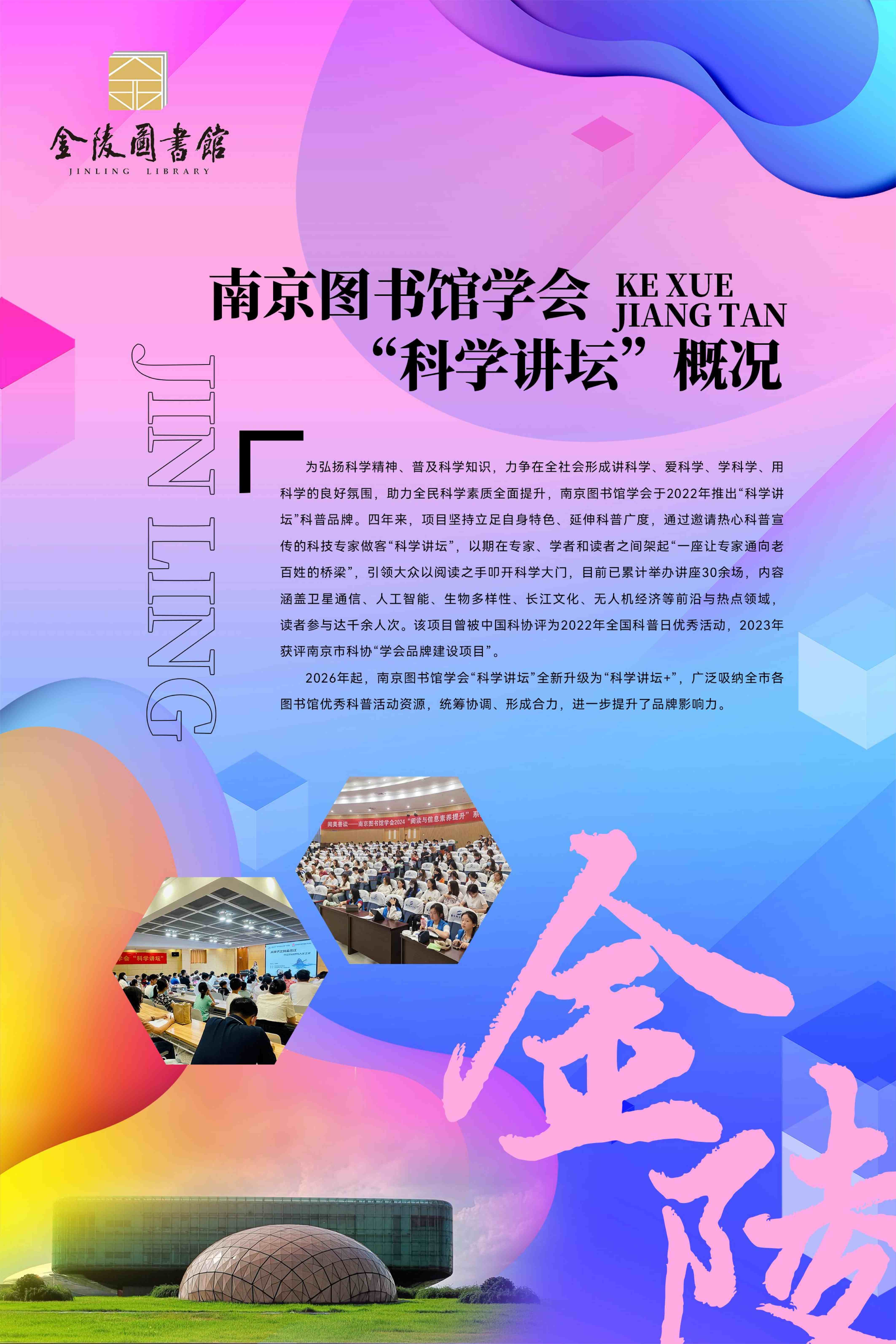 科普工作联展2026.9.23_27.jpg