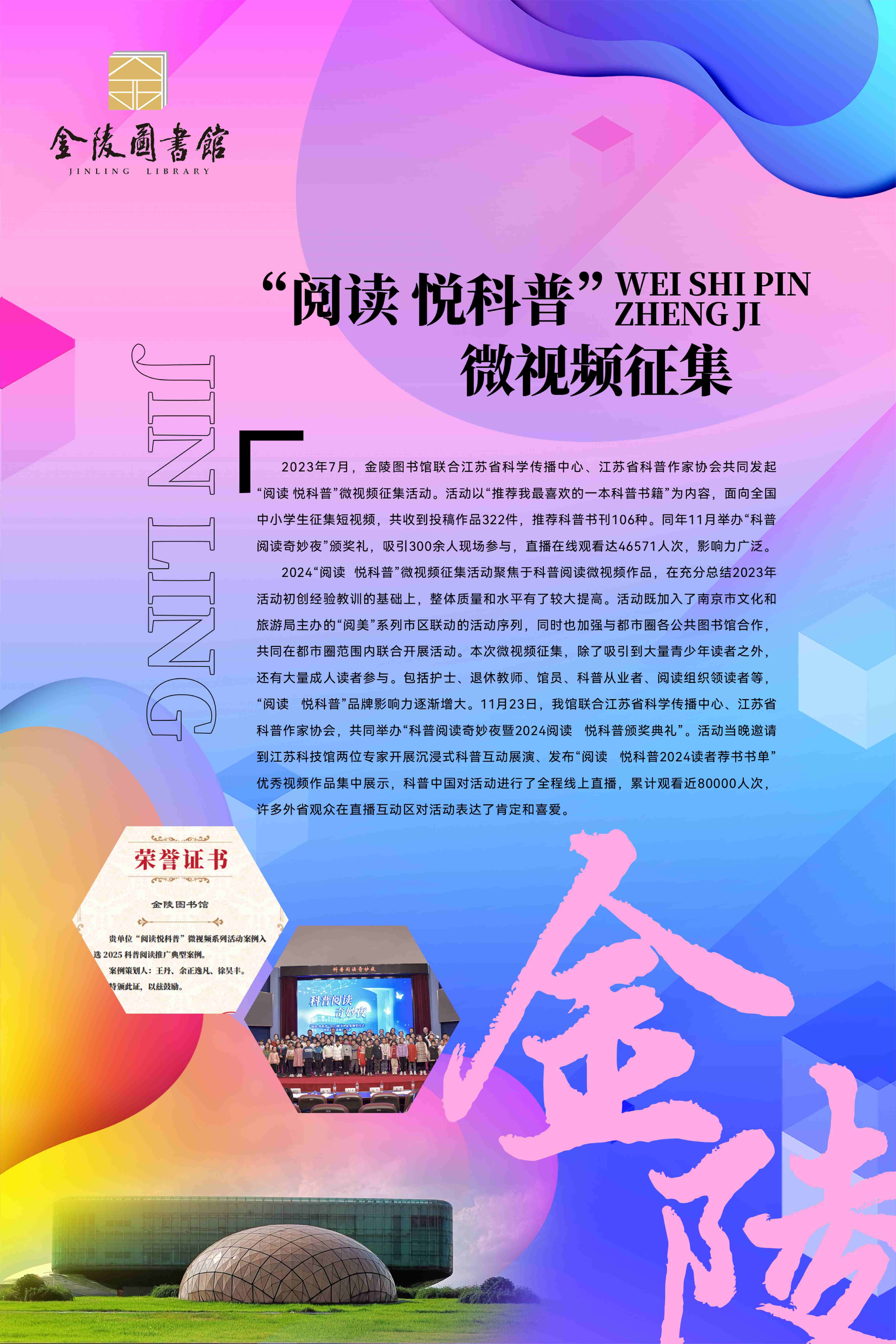 科普工作联展2026.9.23_30.jpg