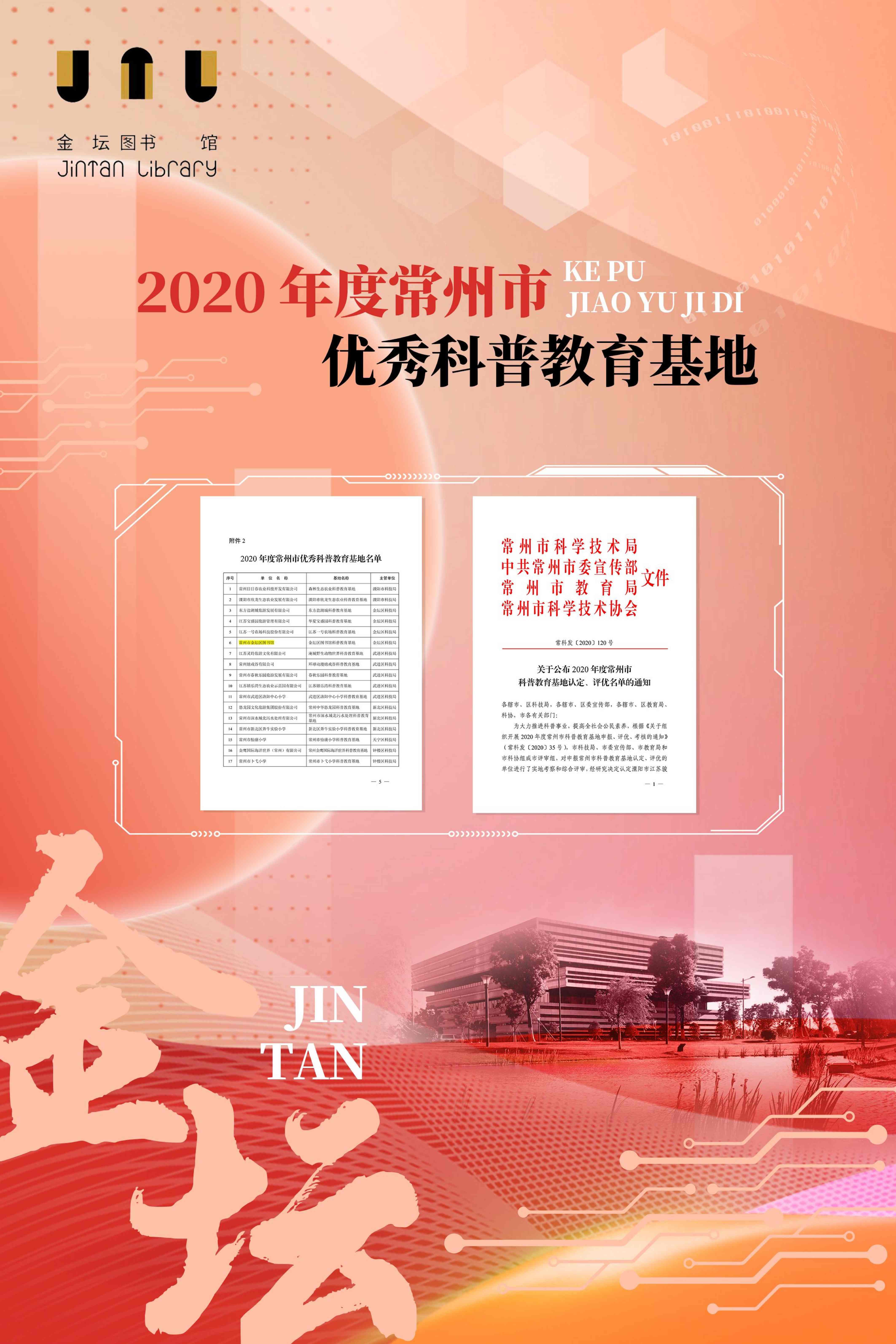 科普工作联展2026.9.23_39.jpg